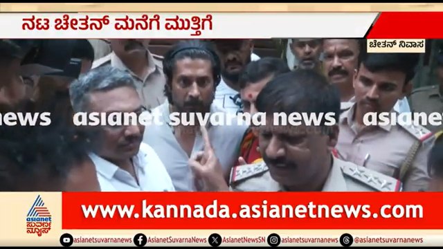 ನಟ ಚೇತನ್ ಅಹಿಂಸಾ ಮನೆಗೆ ರಾಜ್ ಅಭಿಮಾನಿಗಳ ಮುತ್ತಿಗೆ; ಚಳಿ ಬಿಡಿಸಿದ ಫ್ಯಾನ್ಸ್ |Chetan Ahimsa |Dr Rajkumar Fans