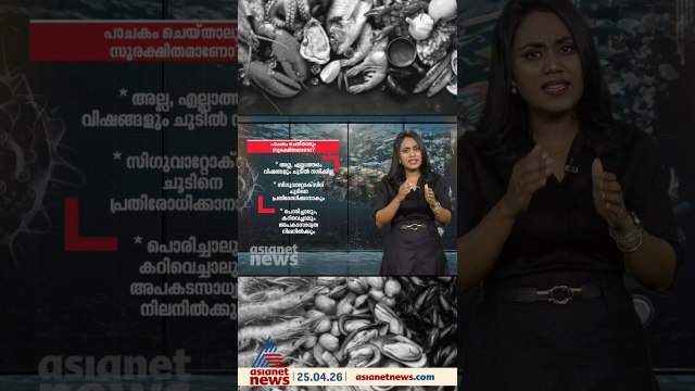 ആളെ കൊല്ലും കടൽ വിഷം, വില്ലനായ മറൈൻ ടോക്സിനെ കുറിച്ച് അറിയാം