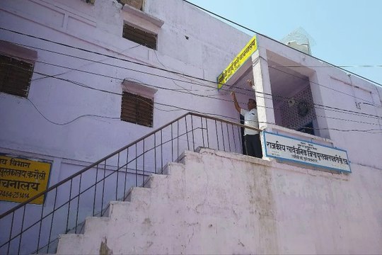 राजस्थान के इस जिले में मॉडल लाइब्रेरी की राह में भूमि का रोड़ा, दो बार में डेढ़ करोड़ का बजट वापस