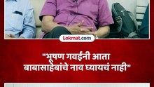 माजी सरन्यायाधीश भूषण गवई यांनी धीरेंद्र शास्त्री यांची भेट घेतल्याने वाद
