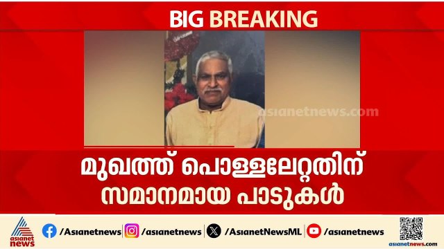 കൊല്ലത്ത് വയോധികനെ കൃഷിയിടത്തിൽ മരിച്ച നിലയിൽ കണ്ടെത്തി, സൂര്യാഘാതമെന്ന് നിഗമനം | Kollam | Sun Burn