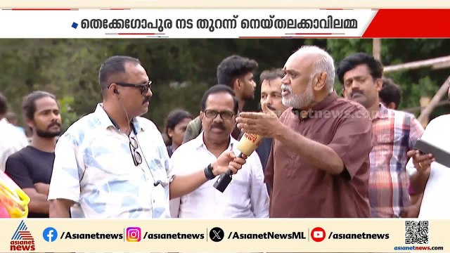 കുടമാറ്റം 15 മിനിറ്റായി ചുരുക്കി; തൃശൂര്‍ പൂരത്തിന് ഇത്തവണ ഈ ആചാരപരമായ ചടങ്ങുകള്‍ മാത്രം | Thrissur