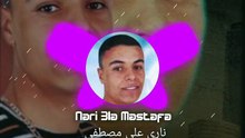 🇲🇦 Hicham Amine Nari 3la Mastafa  هشام امين ناري على مصطفى   #موسيقى #راي #شعبي #المغرب #الجزائر #تونس