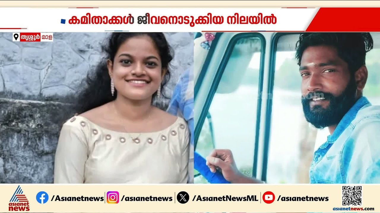 ഒരേകയറിൽ ജീവനൊടുക്കി കമിതാക്കൾ; ശ്രീജിത്ത് രണ്ട് തവണ വിവാഹിതൻ