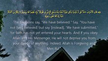 سورة الحجرات | آيات 13-16 | Surah Al-Hujurat 49:13-16 | إن أكرمكم عند الله أتقاكم
