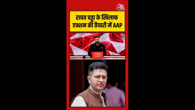 राघव चड्डा 6 सांसदों के साथ BJP में शामिल