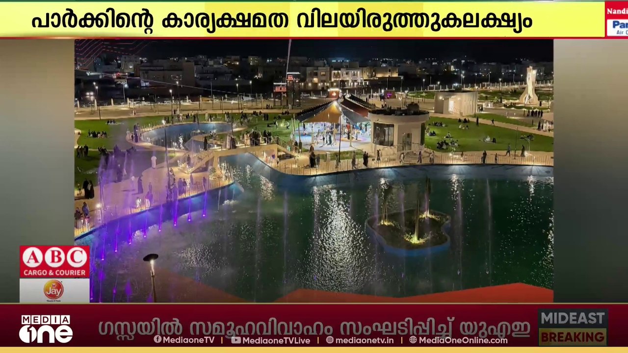 നിസ്വ പബ്ലിക് പാർക്ക് തുറന്നു; പരീക്ഷണാടിസ്ഥാനത്തിൽ പ്രവേശനം അനുവദിച്ച് ദാഖിലിയ ഗവർണറേറ്റ്
