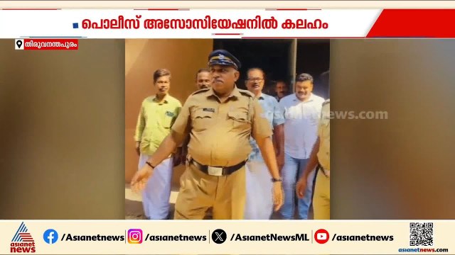 പൊലീസ് അസോസിയേഷനിലെ കോൺ​ഗ്രസ് അനുകൂലി ജി ആർ അജിത്തിന്റെ സ്ഥലമാറ്റത്തെ ചൊല്ലി കലഹം | Kerala Police