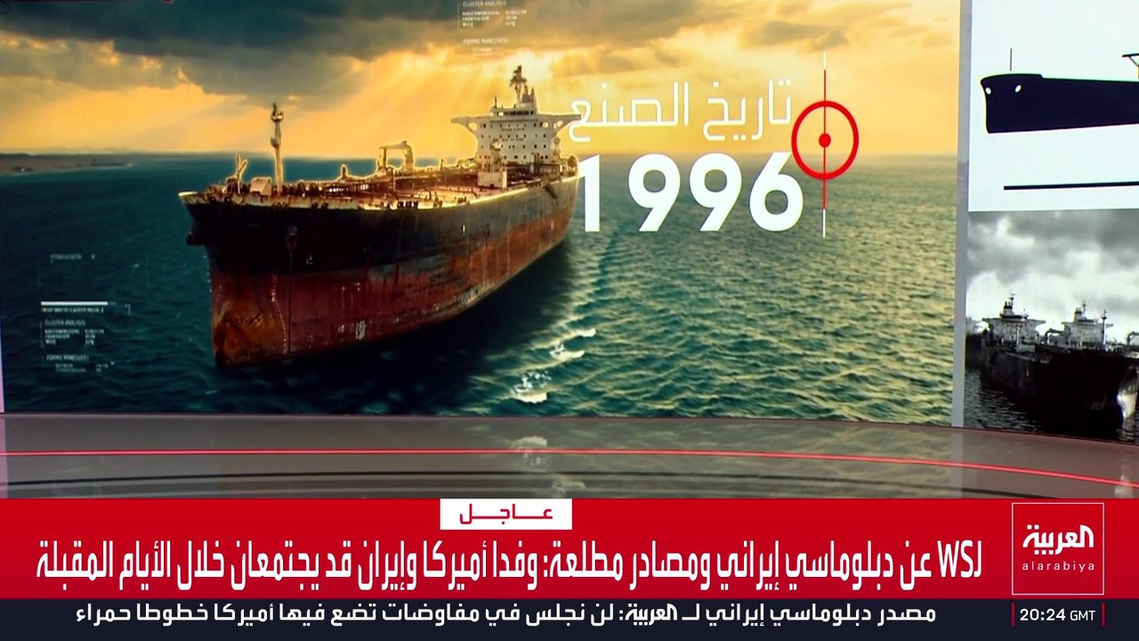 إيران تعيد تشغيل الناقلة "ناشا" كمخزن عائم للنفط