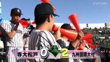 ２回戦 専大松戸(千葉) vs 九州国際大付(福岡)