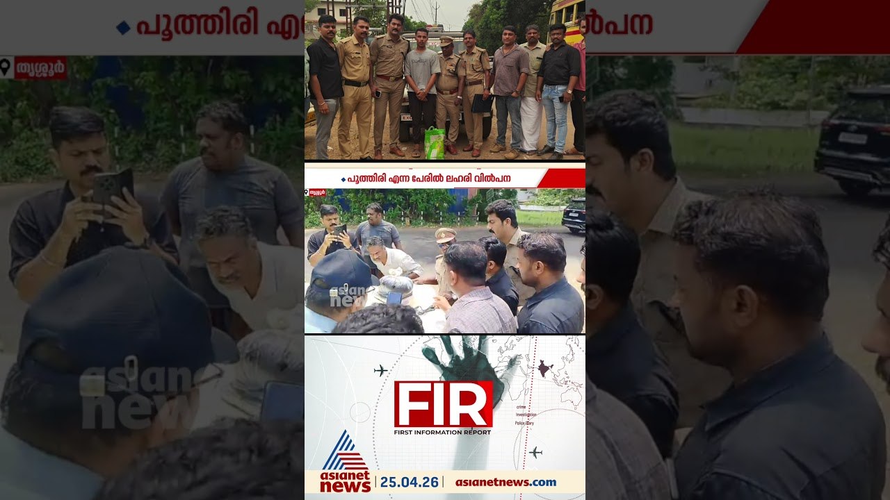 'പൂരത്തിനുള്ള പൂത്തിരി ഓൺ ആയിട്ടുണ്ട്'; ഈ 'പൂത്...