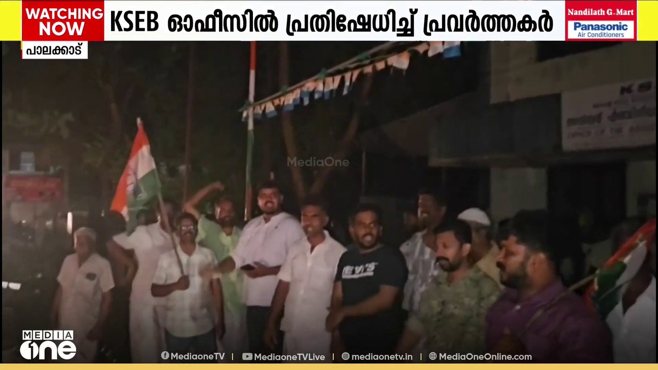 പാലക്കാട് തത്തമംഗലത്ത് അപ്രഖ്യാപിത പവർക്കട്ട്: കെഎസ്ഇബി ഓഫീസ് ഉപരോധിച്ച് യുഡിഎഫ് പ്രതിഷേധം