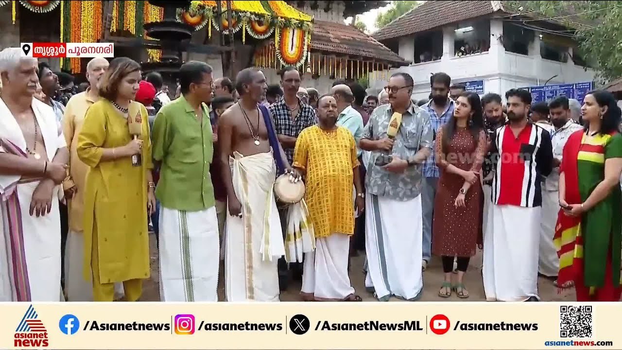 ചെറുതായി നടത്തിയാലും പൂരം ഗംഭീരമാകുമെന്ന് ഉറപ്പുണ്ട്: ഗായത്രി സുരേഷ് | Thrissur Pooram 2026