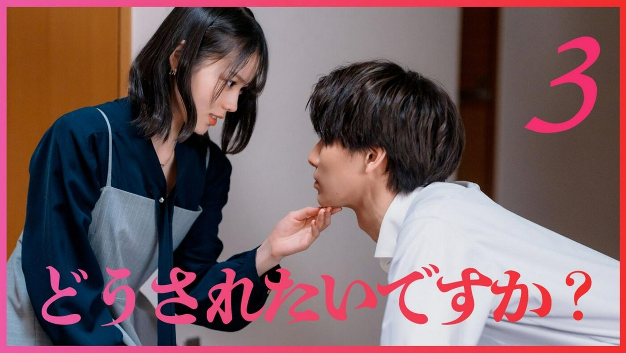 女の子が抱いちゃダメですか？ - 女の子が抱いちゃダメですか？ 2026年03月19日放送 Ep03 #3「上書きしてもいいですか？」《ドラマフィル》