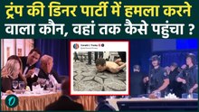 Massive Attack On Trump : ट्रंप पर हमला करने वाला कौन ? जिसे राष्ट्रपति ने बताया बीमार !