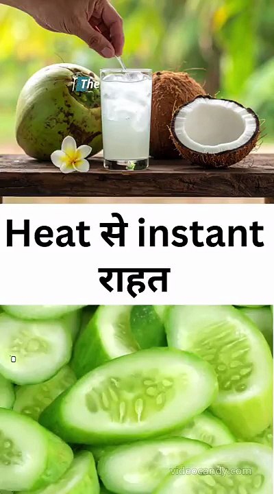 Heat से instant राहत