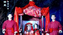 夜半新娘（57集）李紫嘉&胡星澈&徐湛铎