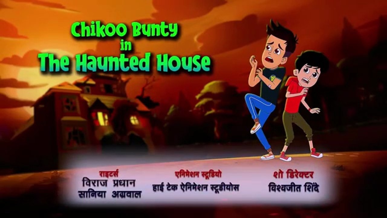 Chikoo_Bunty_In_The_Haunted_House_Full_Movie_In_Hindi