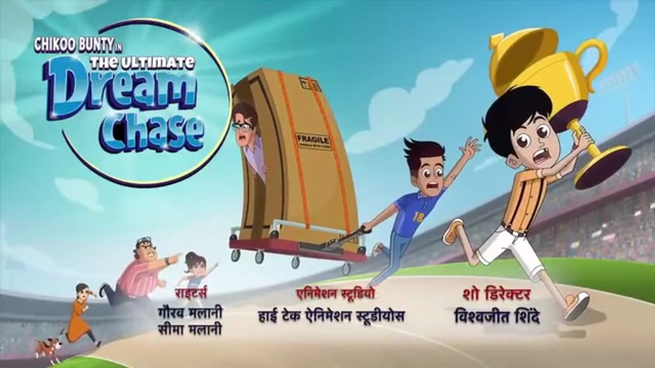 Chikoo bunty ultimate dream chase full movie in Hindi