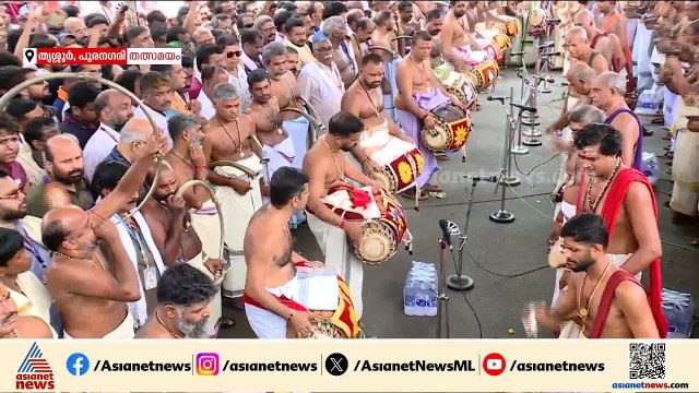 പൂരനഗരിയെ ആവേശത്തിലാഴ്ത്തി മഠത്തിൽ വരവ് പഞ്ചവാദ്യം | Thrissur Pooram | Panchavadyam