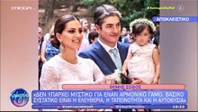 Θέμης Σοφός: «Δηλώνω πάντα ερωτευμένος με τη Σταματίνα. Είναι ό,τι καλύτερο μου έχει συμβεί»