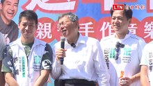 沈伯洋是最強王牌？ 柯文哲「Are you sure？」 未正面回是否挺蔣萬安