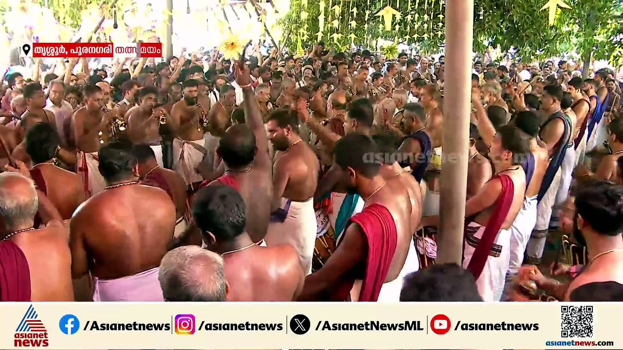 കൊട്ടിക്കയറി ഇലഞ്ഞിത്തറമേളം; പൂരനഗരി ആവേശത്തിൽ