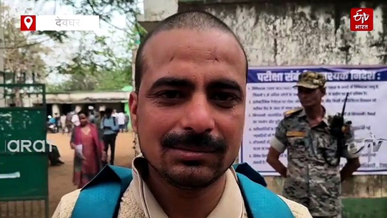 राज्यभर में 434 केंद्रों पर झारखंड पात्रता परीक्षा संपन्न, सुरक्षा के रहे पुख्ता इंतजाम