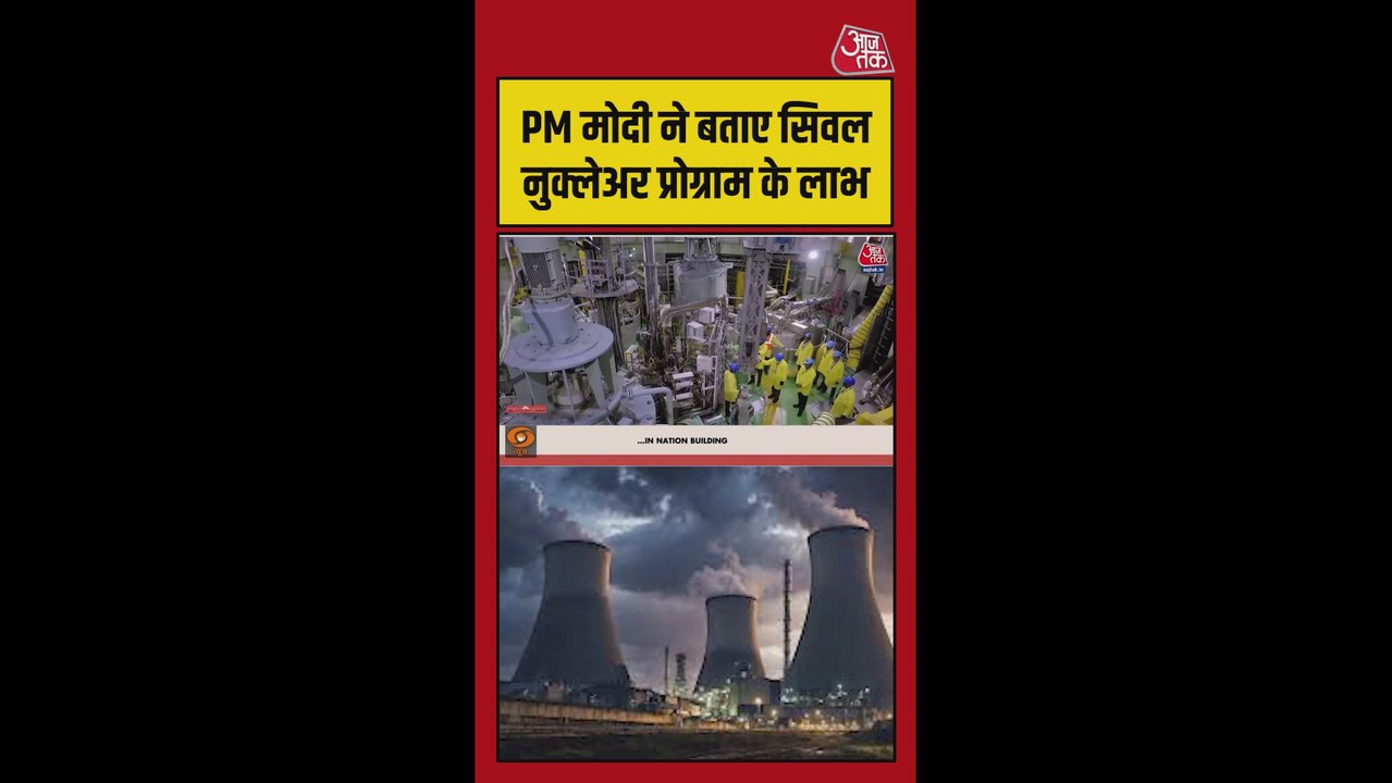 भारत का सिविल न्यूक्लियर प्रोग्राम इंडस्ट्रियल...
