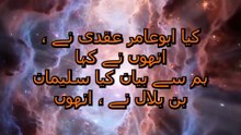 Iman ki Nishaniyan aur Haya | حیا ایمان کا حصہ ہے | Sahih al-Bukhari 9