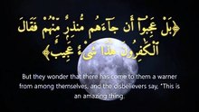 سورة ق | آيات 1-5 | Surah Qaf 50:1-5 | تلاوة خاشعة توقظ القلوب