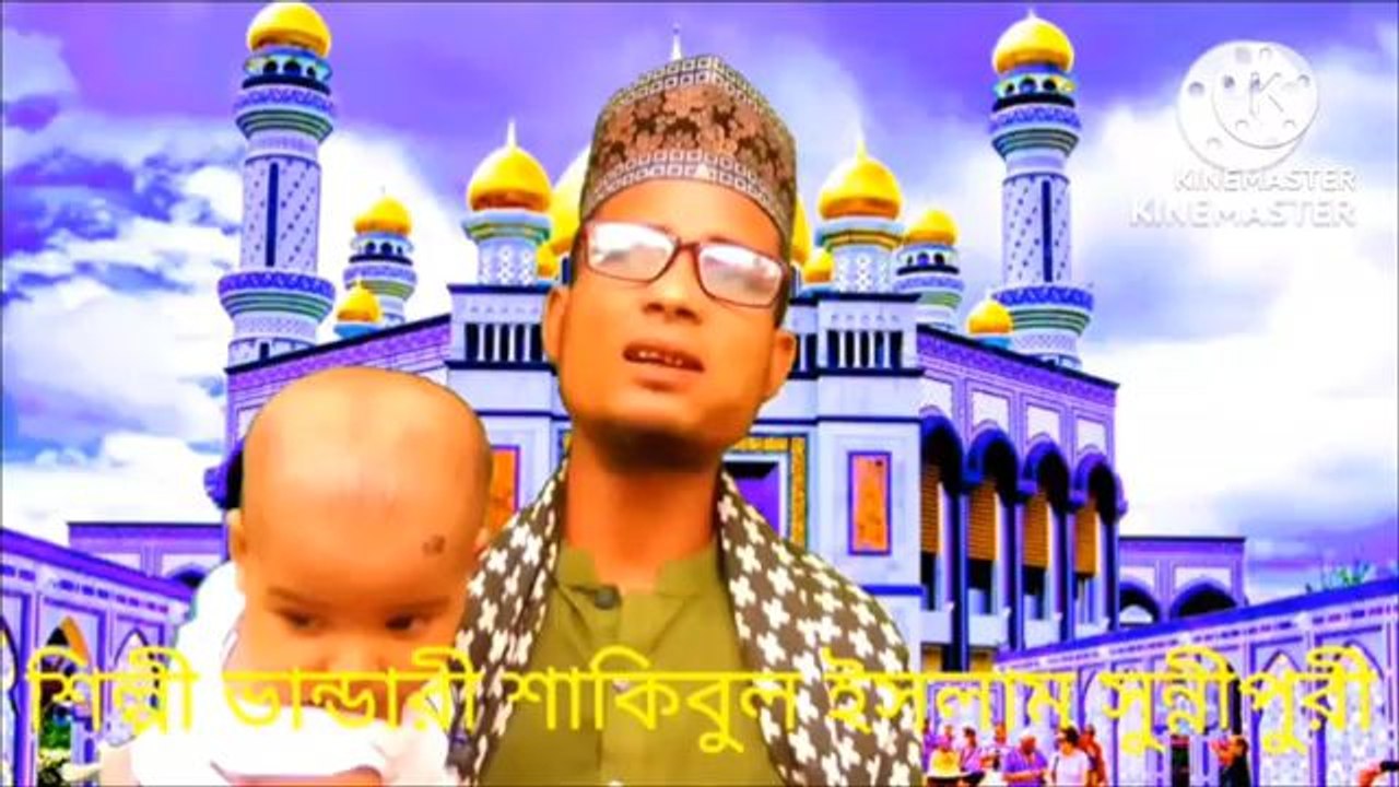 Bandare Shakibul Islam Sunepore Bandare gaan আল্লার নবী গো তোমার