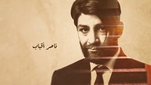 مسلسل الصدق