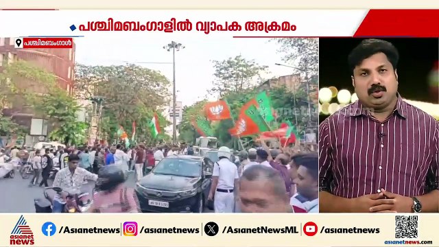 പശ്ചിമ ബംഗാളിൽ വ്യാപക അക്രമം; ബിജെപി - ടിഎംസി പ്രവർത്തകർ പലയിടങ്ങളിലും ഏറ്റുമുട്ടി