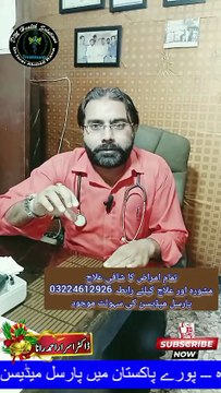 Lipoma Treatment | Gilti ka ilaj | Health Tips | #dmhealthsolutions | #drisrarahmadrana | #doctor | #health | #healthtips | #wellness | #lipoma | #gilti | #cyst | #viralshorts | #shorts | #foryou | #fyp | #explore | #trendingshorts