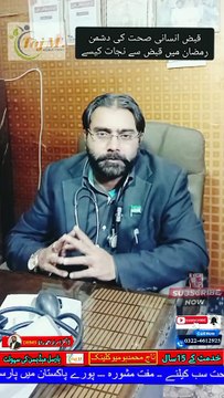 Constipation | Constipation Symptoms | Constipation Treatment | Health Tips | #tajmhomeoclinic | #drisrarahmadrana | #doctor | #health | #wellness | #healthtips | #constipation | #trendingshorts | #viralshorts | #shorts | #foryou | #explore | #fyp