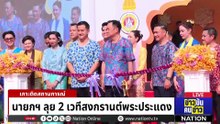 โลกมืดในเมียนมา  Ep.1  | ข่าวข้นคนข่าว | 26 เม.ย. 69 | PART 5