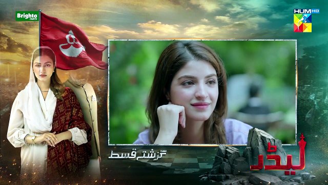 Leader Episode 07 (ENG SUB) 26 April 2026 [ Kinza Hashmi & Ali Raza ] SponsBrighto Paints - HUMTV