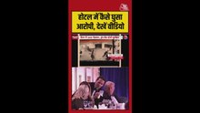 अमेरिका में शूटआउट, होटल में कैसे घुसा शूटर?
