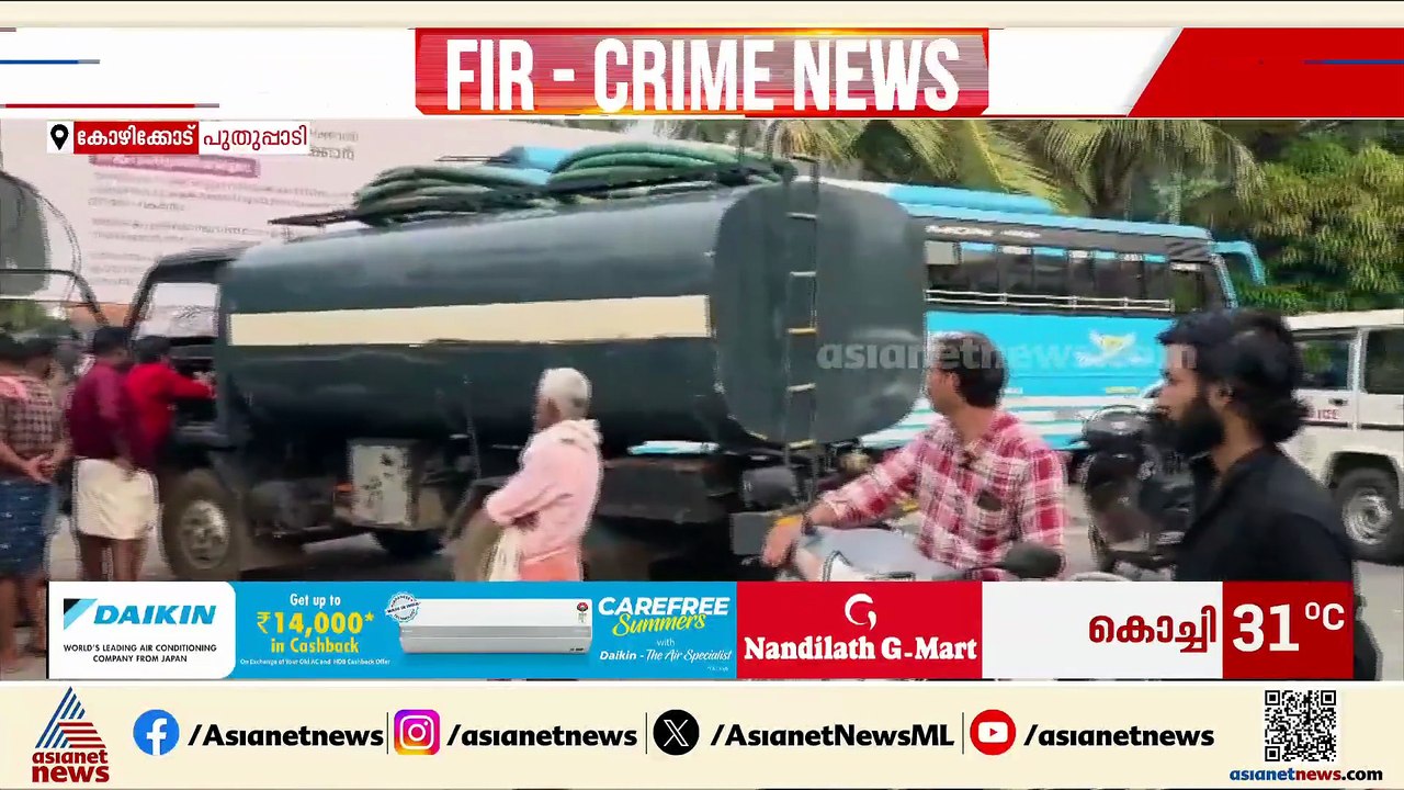 കോഴിക്കോട് പുതുപ്പാടിയിൽ ശുചിമുറി മാലിന്യം തള്ള...