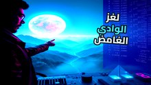 أضواء هيسدالن | سر البطارية العملاقة المكتشف | هل هي أطباق طائرة أم معجزة أرضية؟
