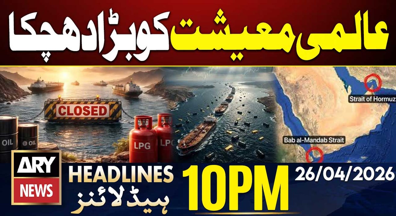 Big Blow to the Global Economy - Iran vs US Tensions| ARY News 10 PM Headlines | 26 April 2026