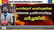 ഖത്തർ പ്രധാനമന്ത്രിമായുമായി ചർച്ച നടത്തി ഇറാൻ വിദേശകാര്യമന്ത്രി അബ്ബാസ് അറാഗ്ചി. ....