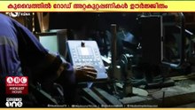 കുവൈത്തിൽ റോഡ് അറ്റകുറ്റപ്പണികൾ ഊർജ്ജിതമാക്കി...