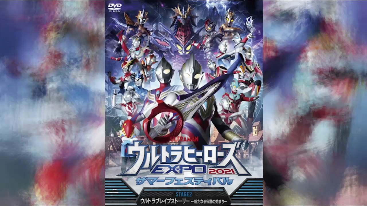 NEW GENERATION THE LIVE: Ultraman Trigger STAGE 2. "Ultra Brave Story ～The Beginning of a New Legend～