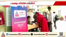 സിവിൽ സർവീസ് എന്ന സ്വപ്നത്തിന് പ്രോത്സാഹനമായി ഏഷ്യാനെറ്റ് ന്യൂസും ലീഡ് IAS അക്കാദമിയും