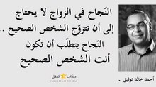 أحمد خالد توفيق 9