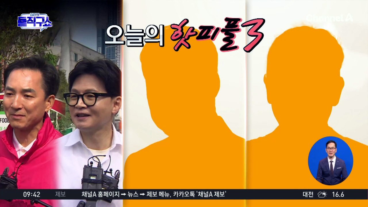 [핫피플]국힘 대변인 유감 표명하자…“분명 차관보” 재반박