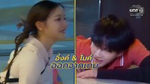 อย่า หยุด วิ่ง ตอนที่ 10 (EP.10) วันที่ 26 เมษายน 2569