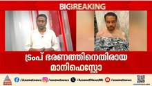 കാലങ്ങളായുളള പ്ലാൻ; അലൻ്റെ മുറിയിൽ നിന്ന് ആയുധങ്ങളും ട്രംപ് ഭരണത്തിനെതിരായ മാനിഫെസ്റ്റോയും കണ്ടെത്തി